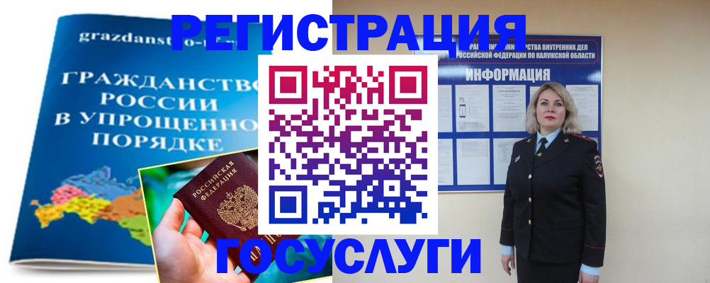 прописка в Оби